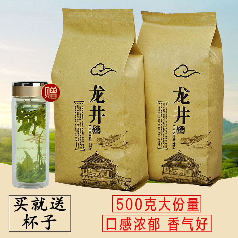 2025新茶叶杭州雨前龙井茶500g
