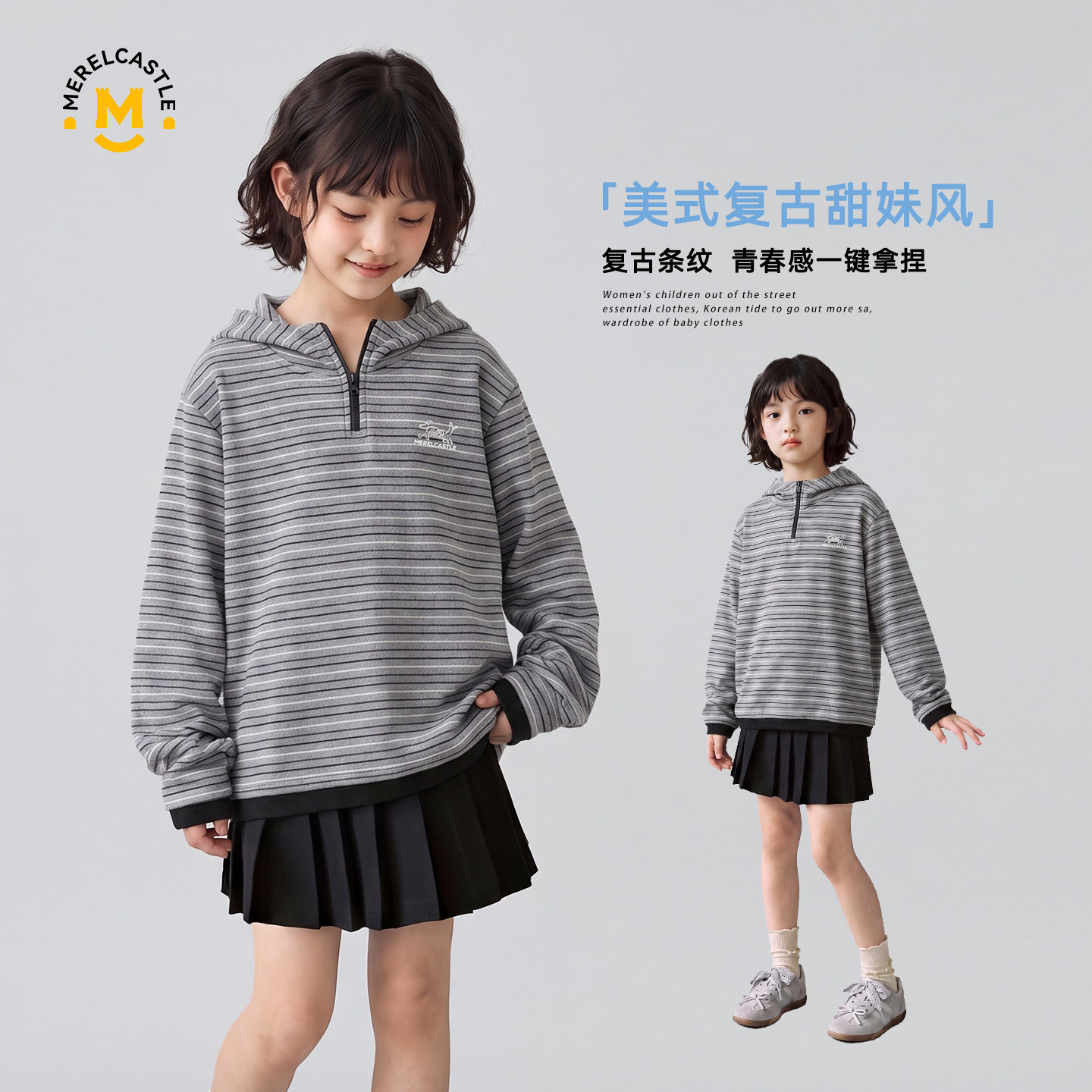 秋季女童连帽条纹卫衣休闲上衣