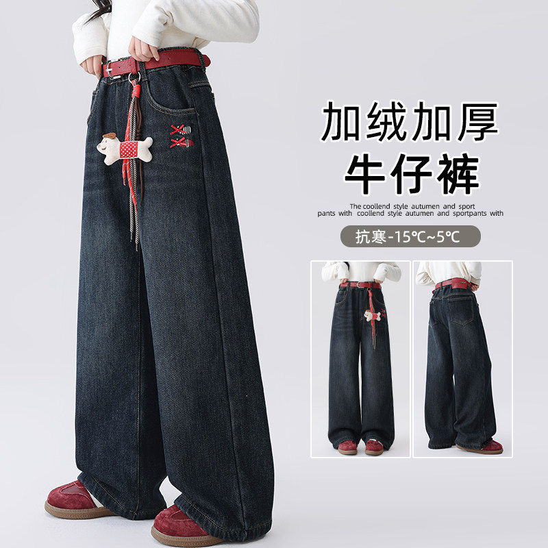 2026新款女童加绒牛仔裤冬季儿童洋气女孩加厚裤子秋冬大童阔腿裤