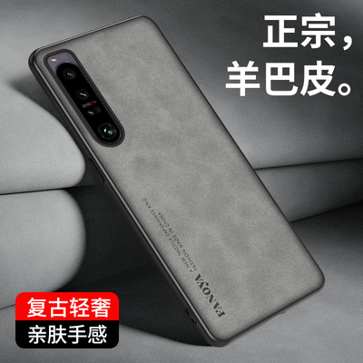 索尼1V羊巴皮复古手机壳