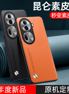 适用于oppoReno11手机壳reno11新款保护套5G素皮高档商务防摔PJH110磨砂时尚男女款OPPOrneo十一简约网红外壳