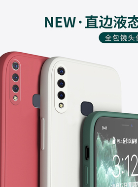 适用vivoz5x液态硅胶手机壳VIVO Z6保护套z3防摔z1镜头z5i全包s15e男女新款y97/y93/y85/y83/y81/y67/y66纯色