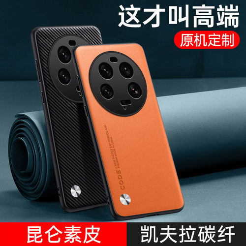 小米13Ultra素皮/碳纤纹