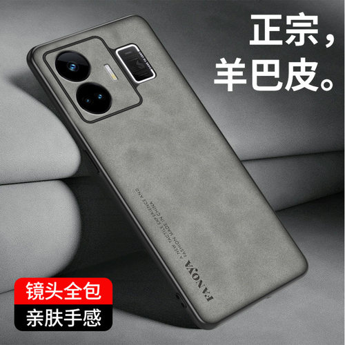 适用Realme真我GTneo5手机壳realmeGTneo5se手机套羊巴皮纹软壳男女GT5Pro保护套防摔全包外壳磨砂轻奢高级感