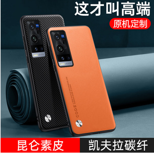 手机壳x60pro Pro 素皮保护套5G新款 全包边VIVO碳纤纹商务防摔ViVo个性 PLUS网红潮牌 适用于vivo 男女时尚 X60
