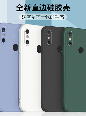 适用红米note5手机壳RedmiNote7液态硅胶保护套note7pro直边镜头全包防摔note8磨砂潮牌男女note8pro简约外壳
