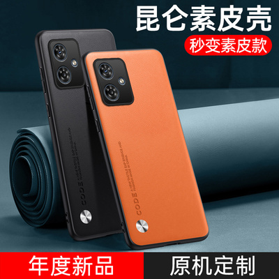 适用于摩托罗拉g54手机壳新款MotorolaG54保护套高级感商务5G素皮男士防摔moto复古时尚女款rola简约网红外壳