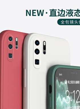 华为P30pro软胶简约直边