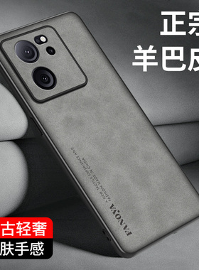适用红米K60至尊版手机壳k60Ultra羊巴皮5G新款保护套防摔redmi商务复古轻奢风简约男女款23078RKD5C网红外壳