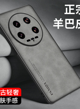 适用于小米14 Ultra手机壳xiaomi14ultra羊巴皮保护套5G高级感商务防摔24031PN0DC复古男女款xm简约网红外壳