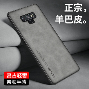 适用三星Note9手机壳Galaxy 羊巴皮纹磨砂软壳三星note8保护套全包镜头防摔男女商务素皮外壳 note9手机套新款