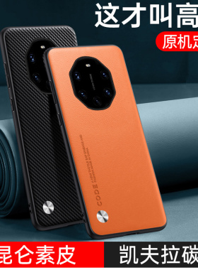 适用华为mate40保时捷设计手机壳魅特40RS素皮保护套5G新款全包边HUAWEI碳纤纹防摔NOP-AN00个性男女商务奢华