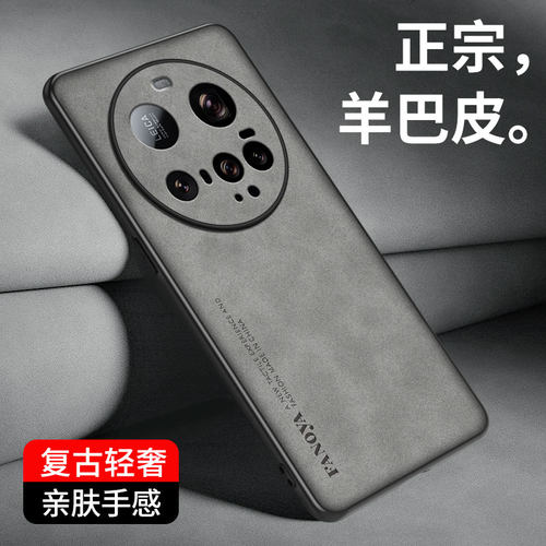 适用于小米15Ultra手机壳新款MI15U保护套小米15uitra硅胶软边xiaomi全包防摔轻奢男女高级感羊巴皮简约外壳