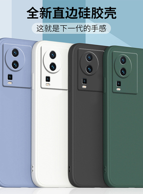 适用iqooneo7手机壳iQOO Neo7SE液态硅胶保护套爱酷neo7竞速版直边镜头全包防摔vivo磨砂潮牌男女款简约外壳