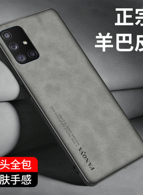 适用三星A71手机壳5G版SM-A7160新款羊巴皮samsunga71保护套galaxyA71全包防摔男女磨砂高档商务4G外壳钢化膜
