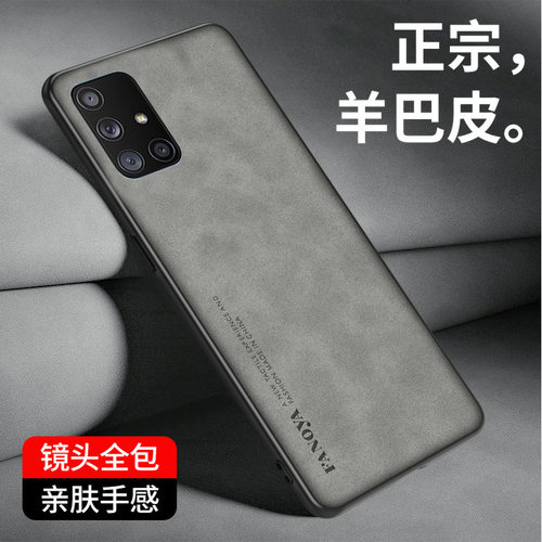 三星GalaxyA71羊巴皮轻奢风