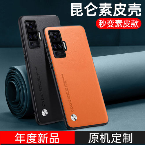适用vivox50手机壳x60pro曲屏版素皮保护套x70pro+高档男士奢华防摔x50pro+女款磨砂时尚x60pro+简约潮牌外壳