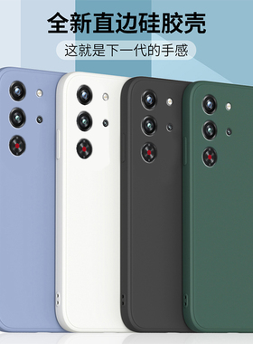 适用红魔10pro手机壳新款努比亚redmagic10 Pro直边液态硅胶保护套5G磨砂纯色男女款防摔por简约网红潮牌外壳