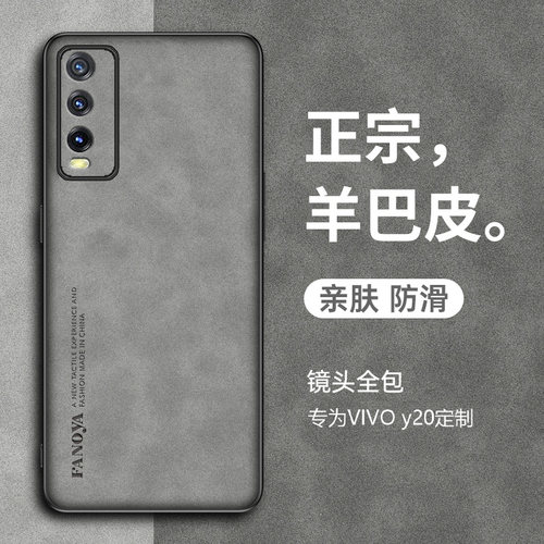 vivoy33e羊巴皮商务手机壳
