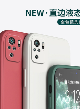 适用于红米Note10S手机壳redminote10s液态硅胶4G海外国际版全包防摔保护套小米nate10s钢化膜nt10s男女外壳