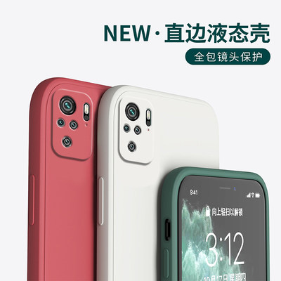 红米note10s硅胶软壳直边