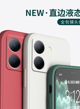 适用vivoY36 4G国际版手机壳新款y36直边液态硅胶软壳4g保护套镜头全包防摔V2247简约纯色潮牌男女款简约外壳