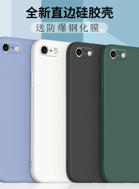 适用于苹果6splus手机壳iPhone6S液态硅胶6Plus软壳苹果6保护套直边防摔镜头全包磨砂纯色后壳个性外壳钢化膜