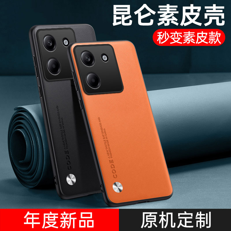 适用于小米pocom7pro新款手机壳M7 Pro保护套商务防摔5G高档素皮复古时尚男女防指纹xiaomi简约奢华网红外壳