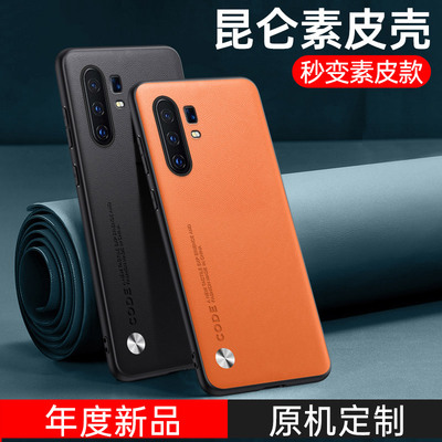 vivox23素皮商务手机壳