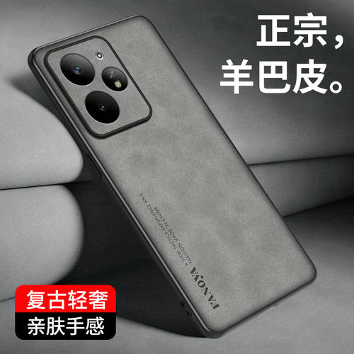 适用于真我neo7turbo手机壳新款realmeneo7tubo保护套RMX5062硅胶软边全包防摔轻奢复古男女高级感羊巴皮外壳