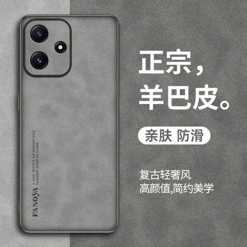 红米note12羊巴皮商务手机壳