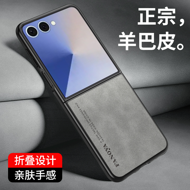 适用于三星zflip7手机壳galaxy z flip7fe折叠屏保护套F7660新款羊巴皮7610全包galaxyzflip男士女高级感外壳