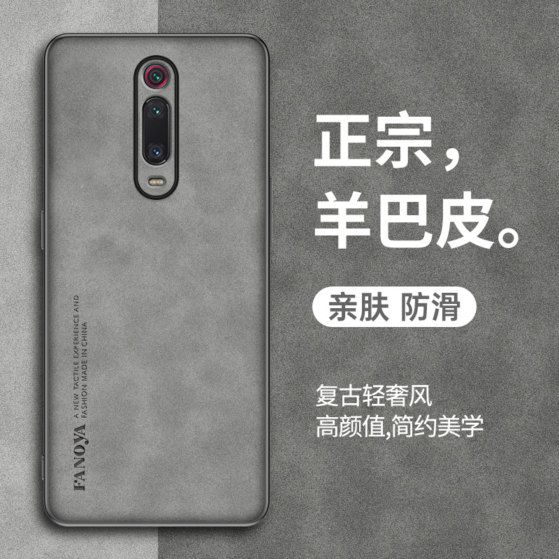 红米k40羊巴皮商务手机壳