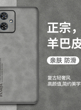 适用于摩托罗拉g55手机壳新款MOTO G55羊巴皮保护套5G高级感皮纹商务防摔rold磨砂轻奢复古男女款g55简约外壳