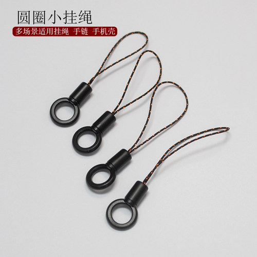 手机黑色小吊绳手机挂绳通用环扣结实防丢简约男女小配件挂饰细链实用连接环