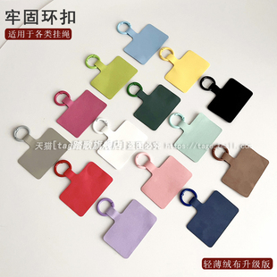 新款 创意手机挂绳绒布夹片高级感耐用户外挂件固定卡片网红便携连接垫片防丢失环扣结实挂链贴片