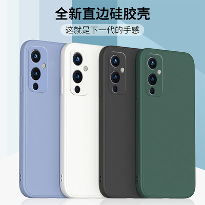 适用于一加9手机壳1+9r液态硅胶保护套Oneplus9RT直边镜头全包防摔1加9pro磨砂潮牌男女款5G简约网红情侣外壳