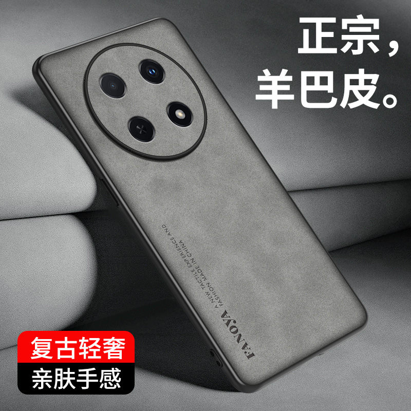 适用华为畅享70Pro手机壳新款畅想70pro羊巴皮保护套5G高级感商务皮纹防摔CTR-AL20轻奢复古男女款5g简约外壳