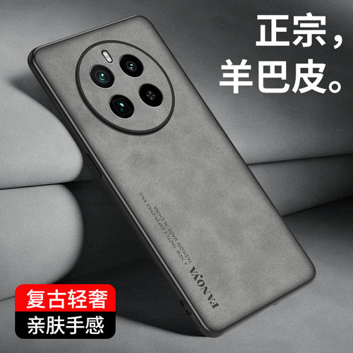 适用于真我gt5pro手机壳realmeGT5Pro新款oppo羊巴皮保护套5G男士商务防摔RMX3888复古女款OPPO高档皮纹外壳