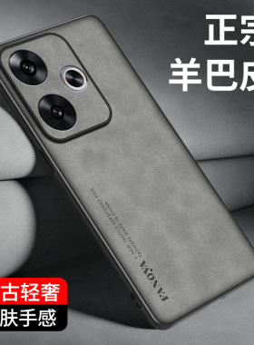 适用于红米turbo3手机壳新款RedmiTurbo3羊巴皮保护套5G高级感商务防摔xiaomi轻奢复古男女款tbo简约网红外壳