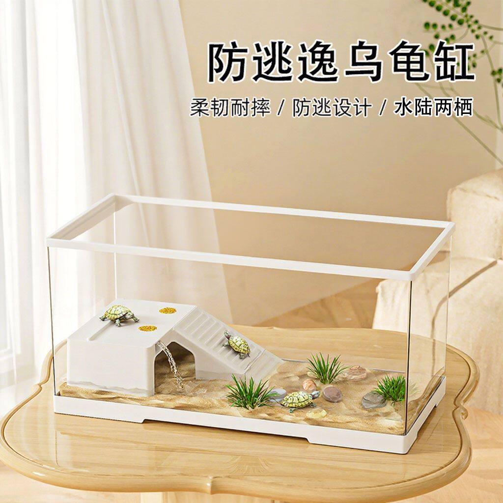 乌龟饲养缸生态造景家用小型豪华别墅爬台寄居蟹专用箱养巴西龟缸