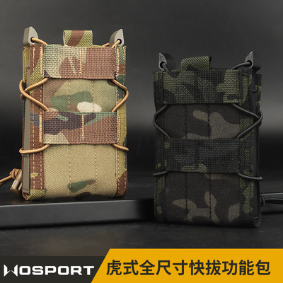 WOSPORT 5.56通用战术多功能molle快拔套 虎式5.56mm功能包 迷彩