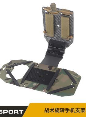 WOSPORT 战术旋转手机支架 NavBoard Rotar 战术旋转手机支架