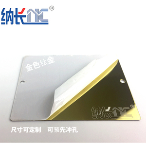 钛金不锈钢激光打标用空白标牌材料镭射模具机器铭牌设备面板定做