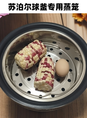 适用苏泊尔电压力锅蒸笼SY-50FH73Q/50YC4101Q球釜不锈钢5L6L蒸屉