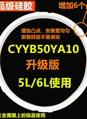 苏泊尔电压力锅CYSB50YCW10D-100密封圈配件胶圈电高压锅5L皮圈