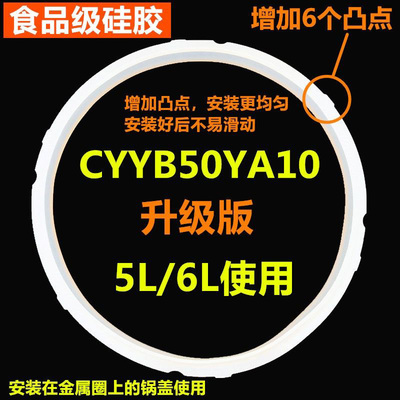 苏泊尔电压力锅CYSB50YCW10D-100密封圈配件胶圈电高压锅5L皮圈