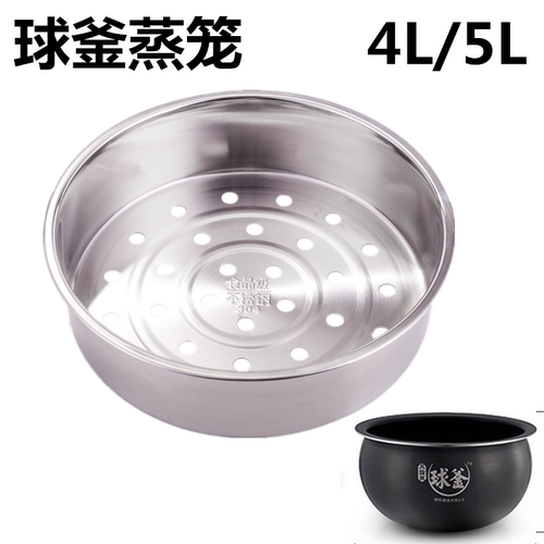 适用苏泊尔球釜电饭煲/蒸笼蒸架蒸格CFXB40/50HC3/FZ9N/FZ16Q/HZ5