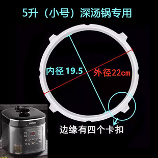 适用苏泊尔电压力锅SY-50FC8708/50YC8082G密封圈深汤锅胶圈皮圈