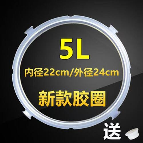 适用美的电压力锅密封圈MY-CS5025硅胶圈MY-13LS608A皮圈5L6L配件